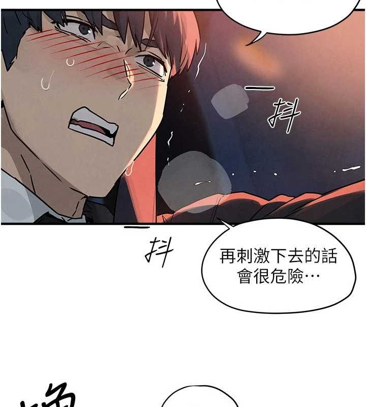 第77话-在车上是第一次…♥︎