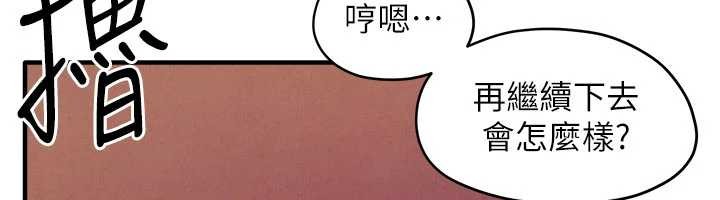 第77话-在车上是第一次…♥︎