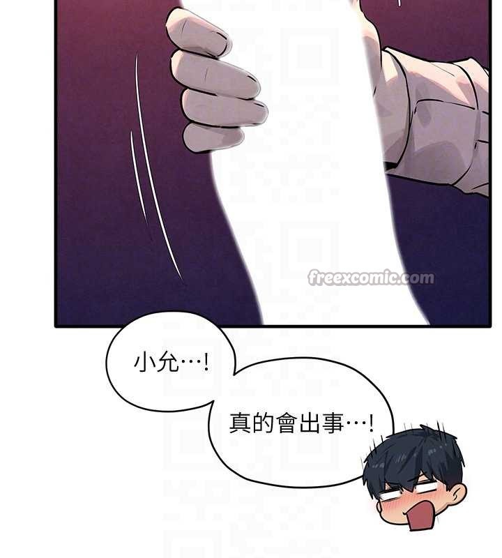 第77话-在车上是第一次…♥︎