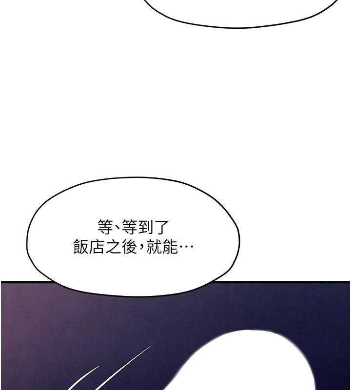 第77话-在车上是第一次…♥︎