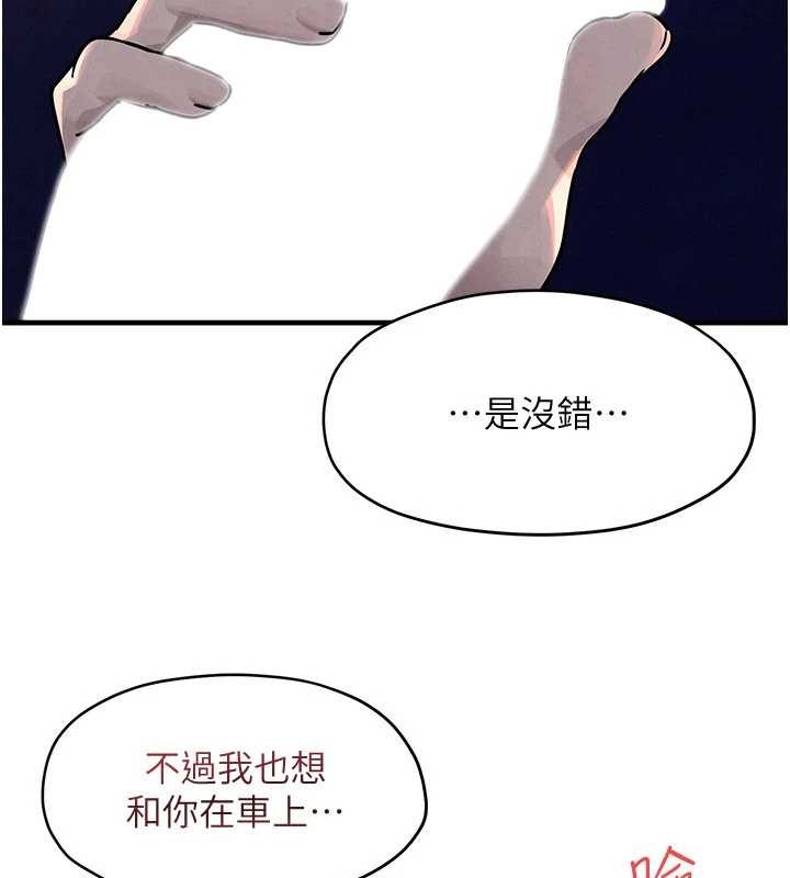 第77话-在车上是第一次…♥︎