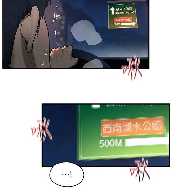 第77话-在车上是第一次…♥︎