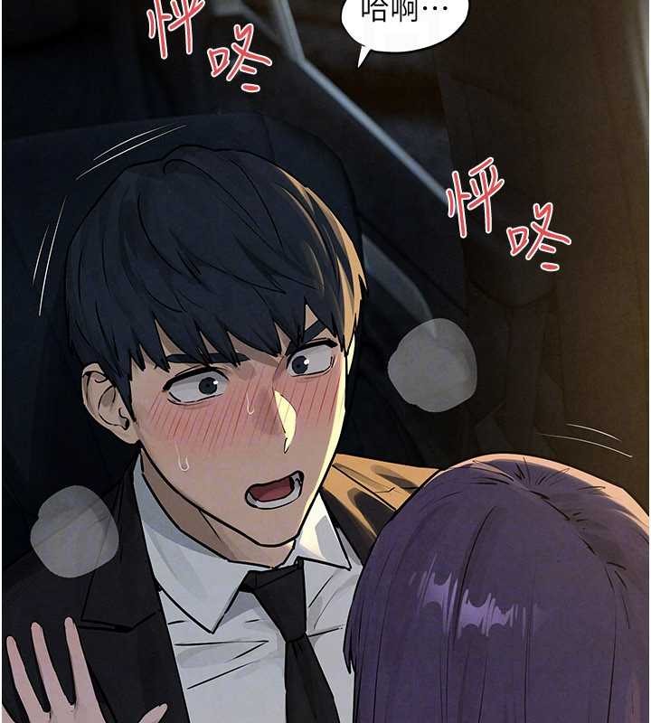 第77话-在车上是第一次…♥︎