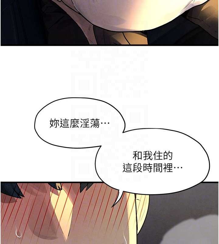 第77话-在车上是第一次…♥︎