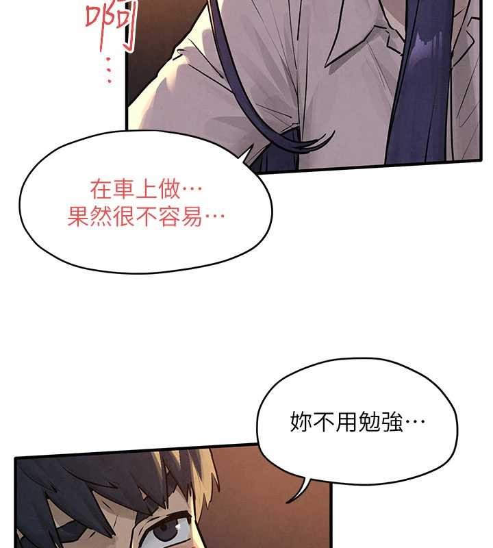 第77话-在车上是第一次…♥︎