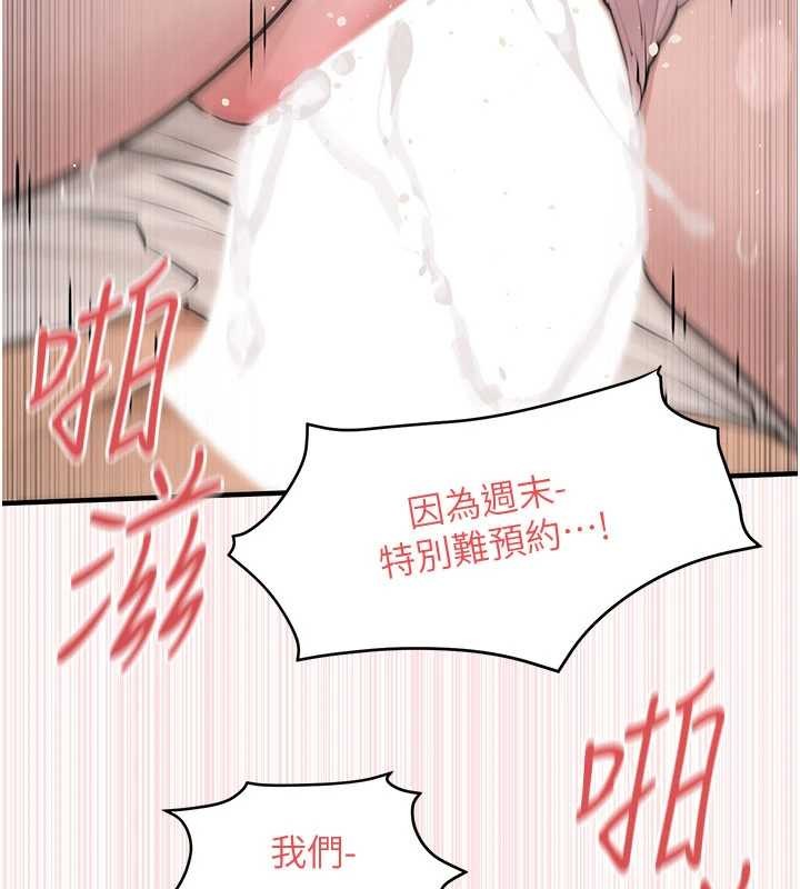 第77话-在车上是第一次…♥︎