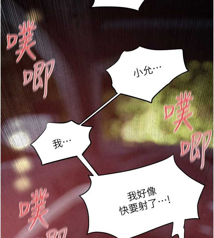 第77话-在车上是第一次…♥︎