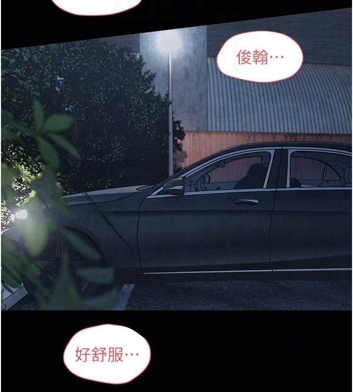 第77话-在车上是第一次…♥︎