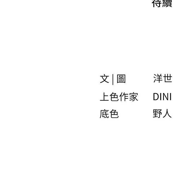 第77话-在车上是第一次…♥︎
