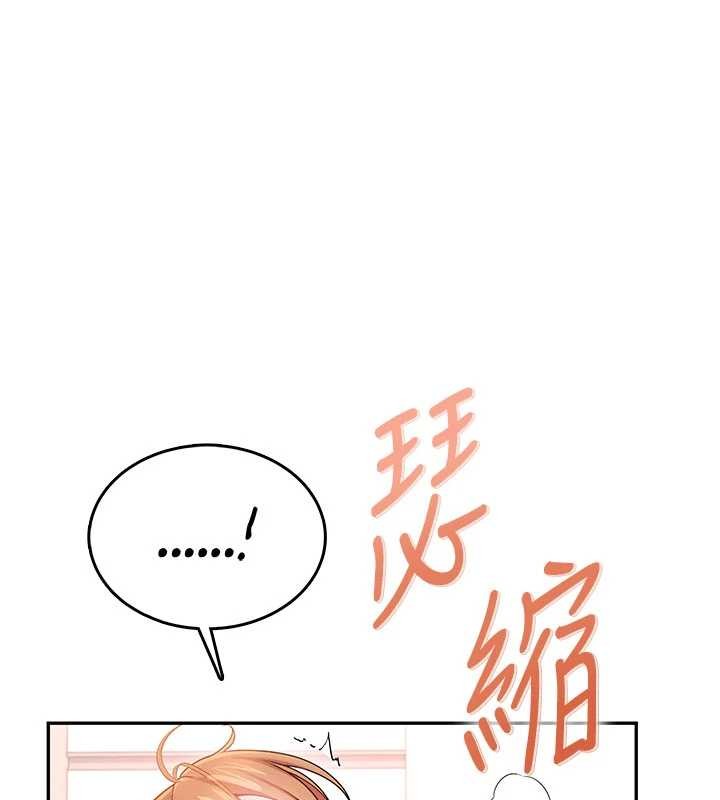 飛機杯女神連線中 第47话-初次跟真人「连动」了 第1页