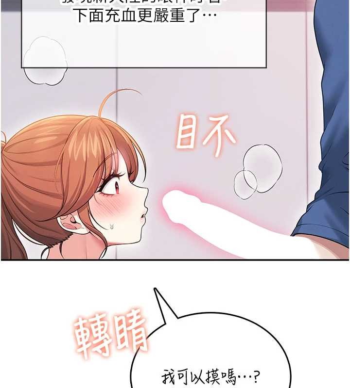 第47话-初次跟真人「连动」了
