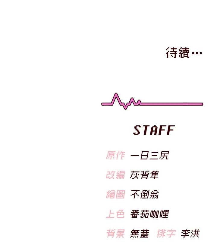 第47话-初次跟真人「连动」了