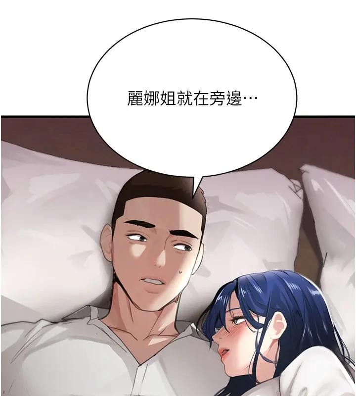 第67话-叫上姐姐一起3P♥