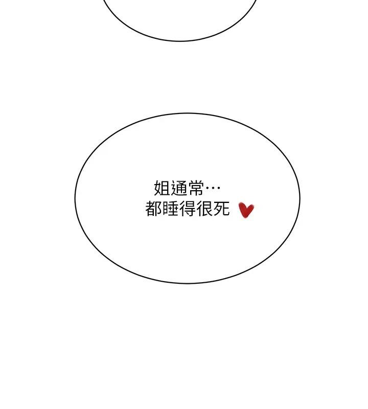 第67话-叫上姐姐一起3P♥