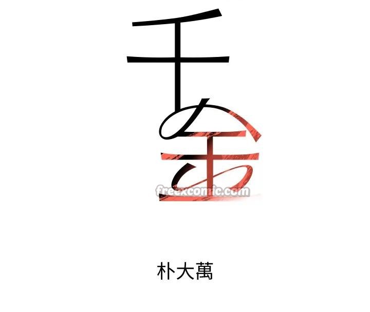 第67话-叫上姐姐一起3P♥