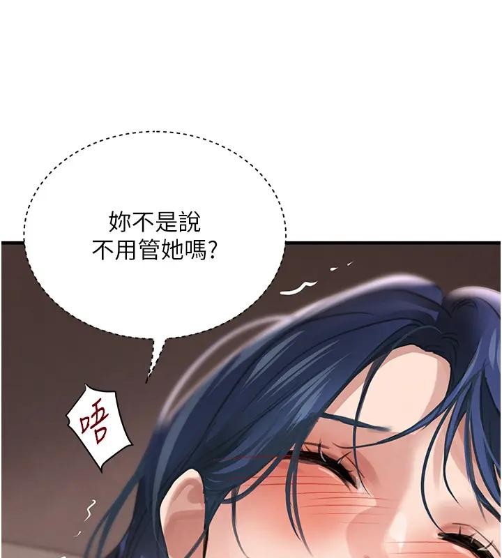 第67话-叫上姐姐一起3P♥