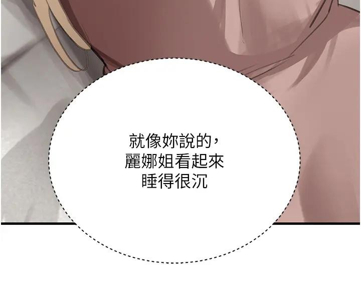第67话-叫上姐姐一起3P♥