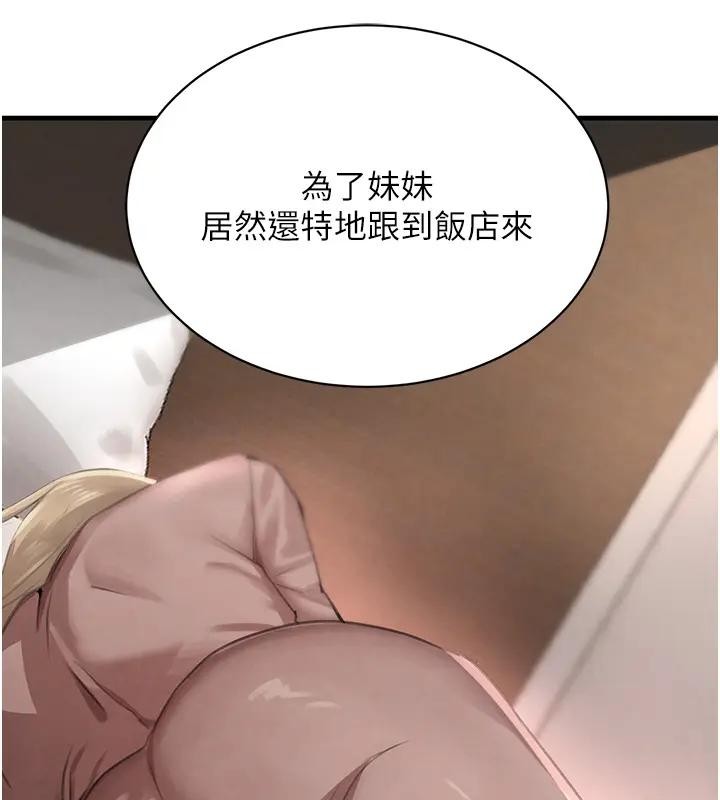 第67话-叫上姐姐一起3P♥