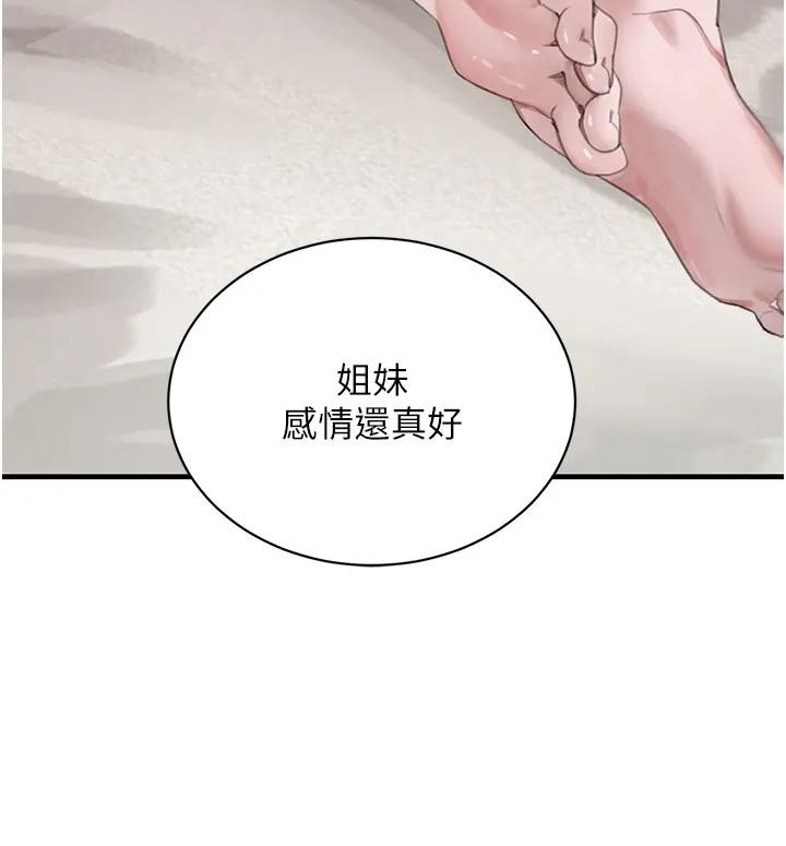 第67话-叫上姐姐一起3P♥