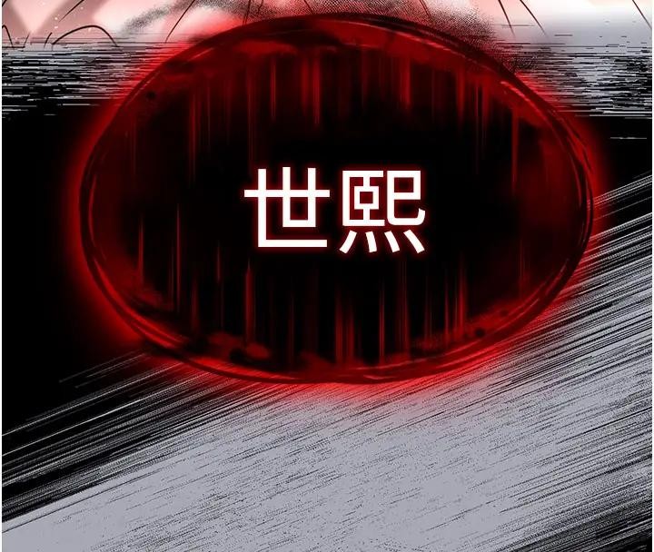 第63话-对世熙霸王硬上弓