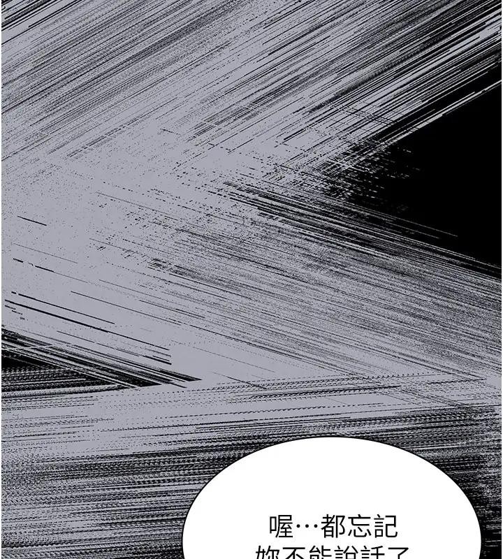 第63话-对世熙霸王硬上弓