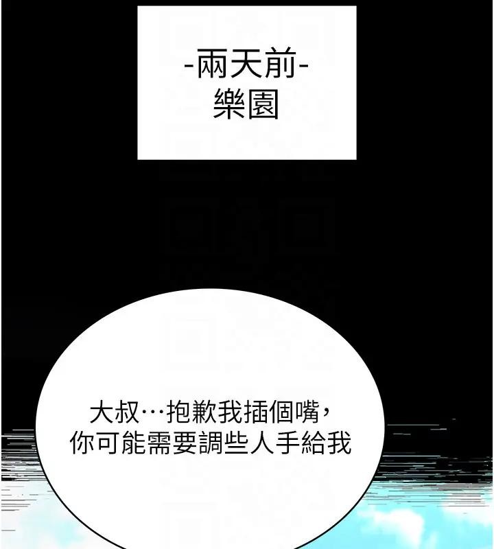 第63话-对世熙霸王硬上弓