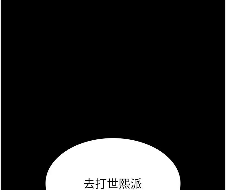 第63话-对世熙霸王硬上弓