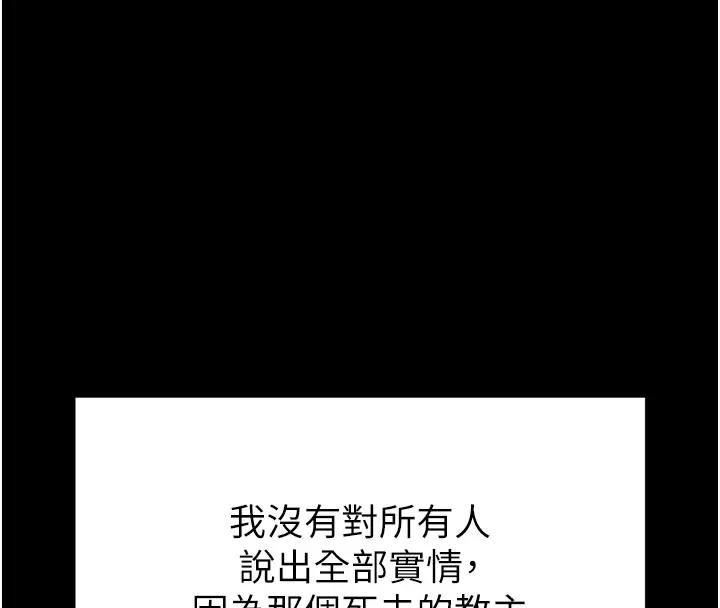第63话-对世熙霸王硬上弓