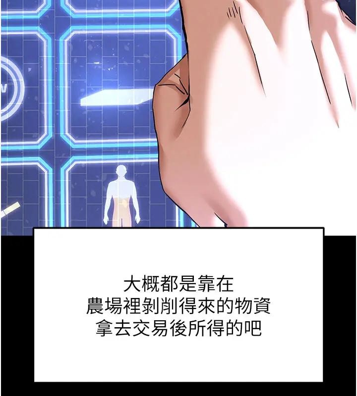 第63话-对世熙霸王硬上弓