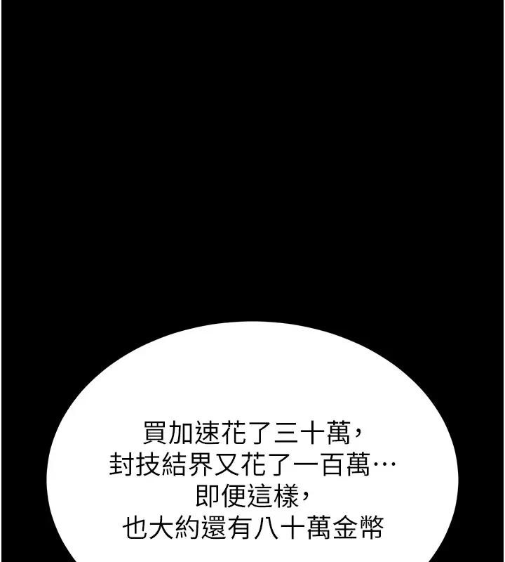 第63话-对世熙霸王硬上弓