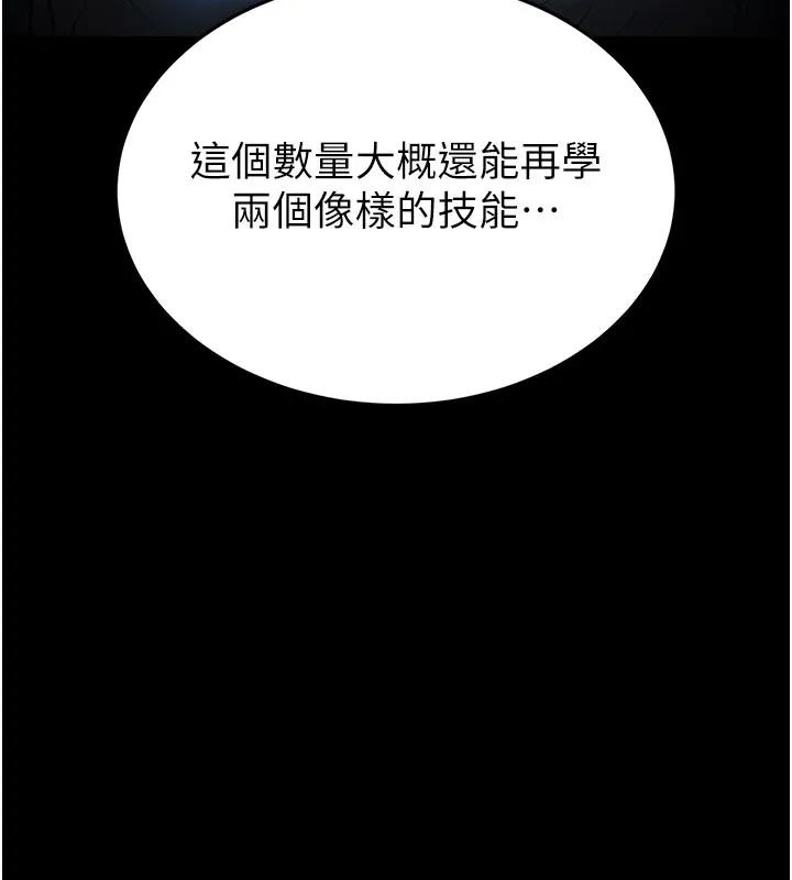 第63话-对世熙霸王硬上弓