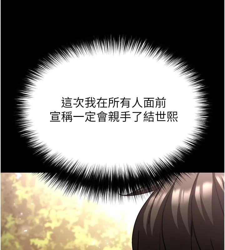 第63话-对世熙霸王硬上弓
