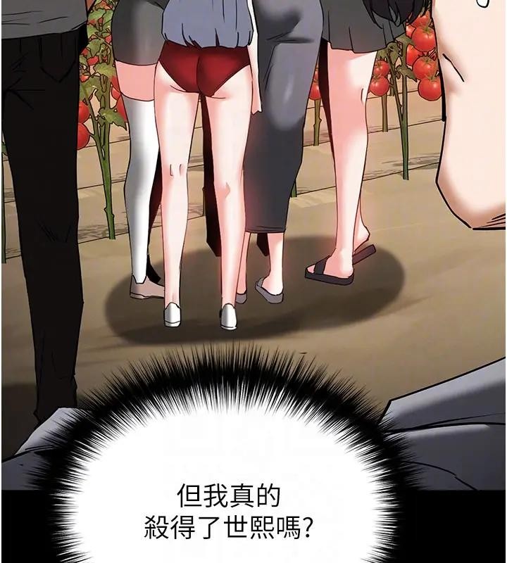 第63话-对世熙霸王硬上弓