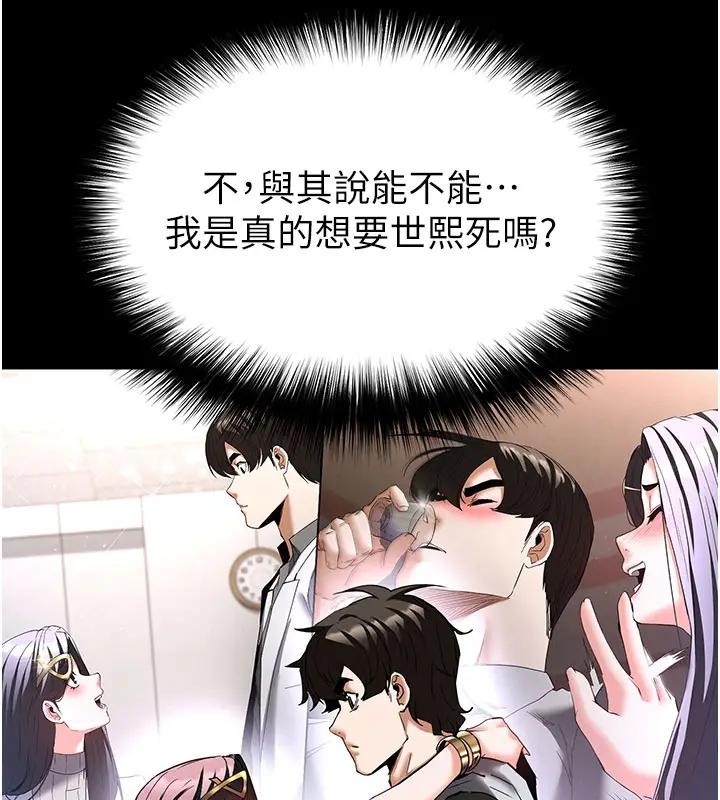 第63话-对世熙霸王硬上弓