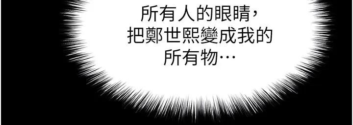 第63话-对世熙霸王硬上弓