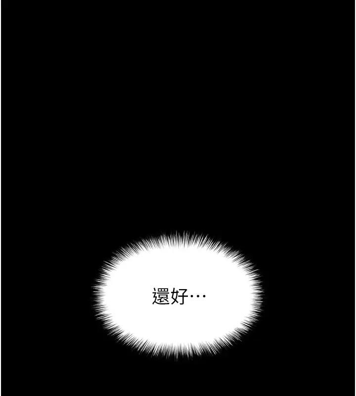 第63话-对世熙霸王硬上弓