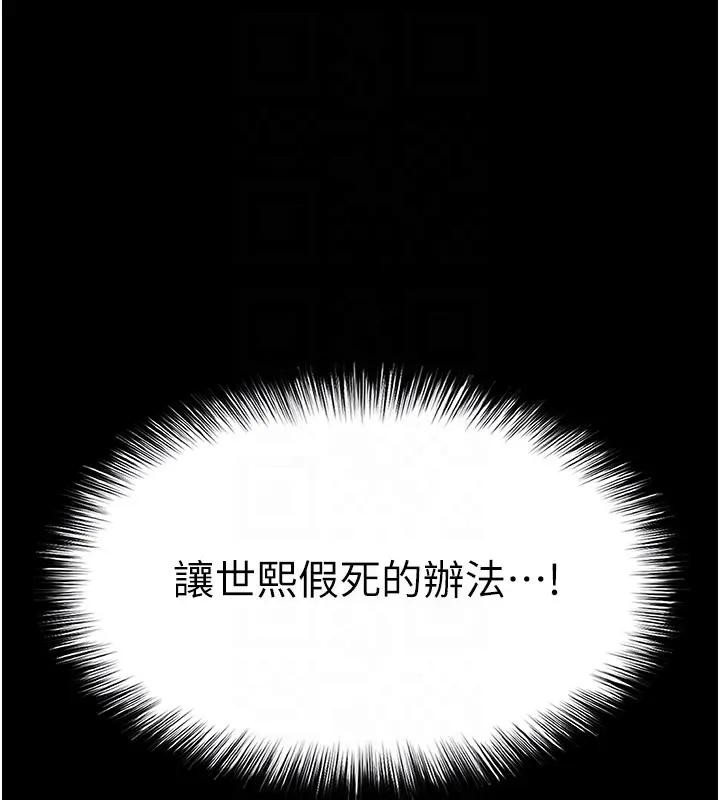 第63话-对世熙霸王硬上弓