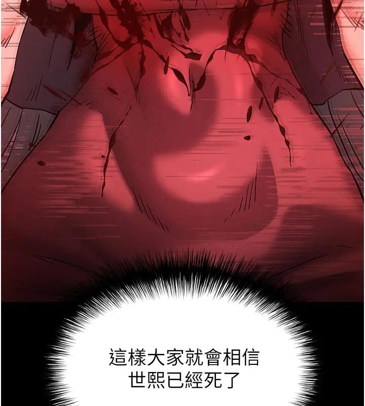 第63话-对世熙霸王硬上弓