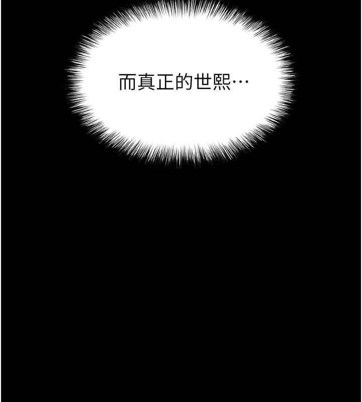 第63话-对世熙霸王硬上弓