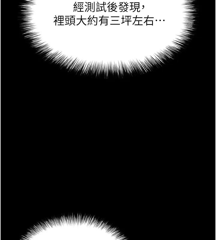 第63话-对世熙霸王硬上弓