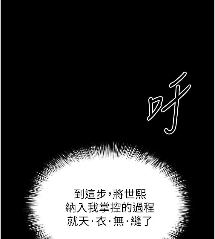 第63话-对世熙霸王硬上弓