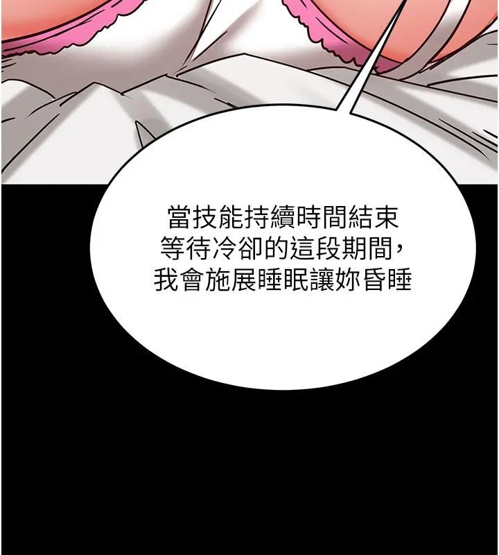 第63话-对世熙霸王硬上弓