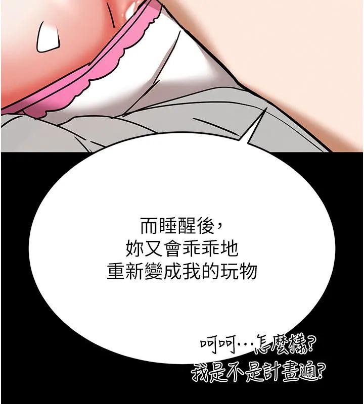第63话-对世熙霸王硬上弓