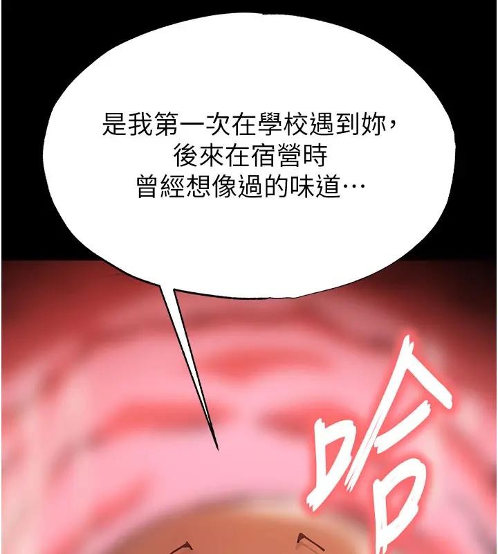 第63话-对世熙霸王硬上弓
