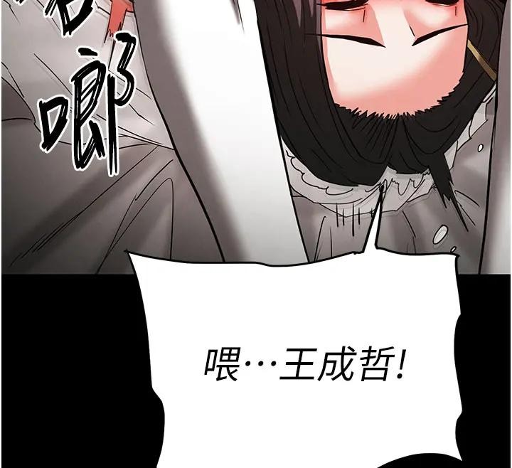 第63话-对世熙霸王硬上弓