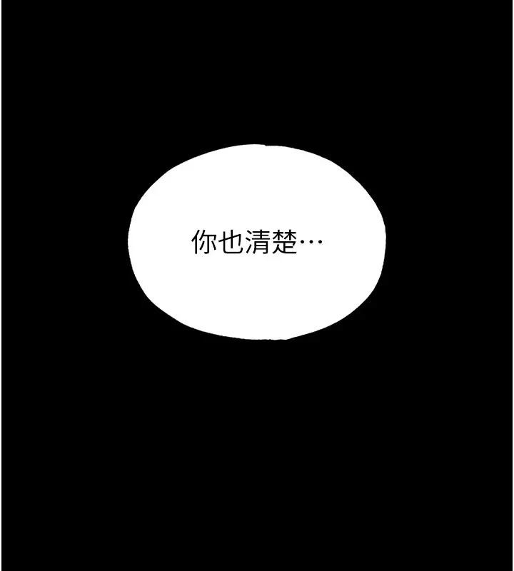 第63话-对世熙霸王硬上弓