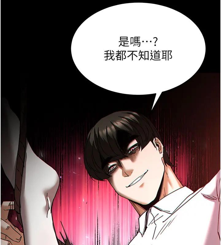 第63话-对世熙霸王硬上弓