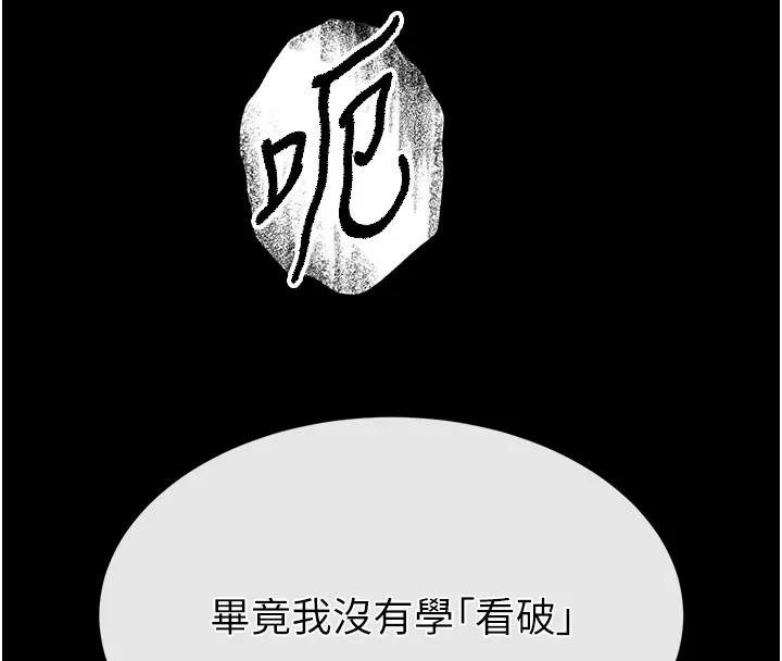 第63话-对世熙霸王硬上弓