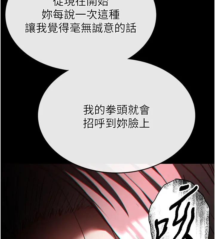第63话-对世熙霸王硬上弓