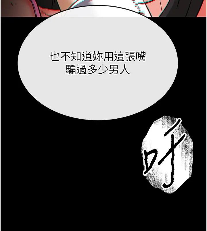 第63话-对世熙霸王硬上弓